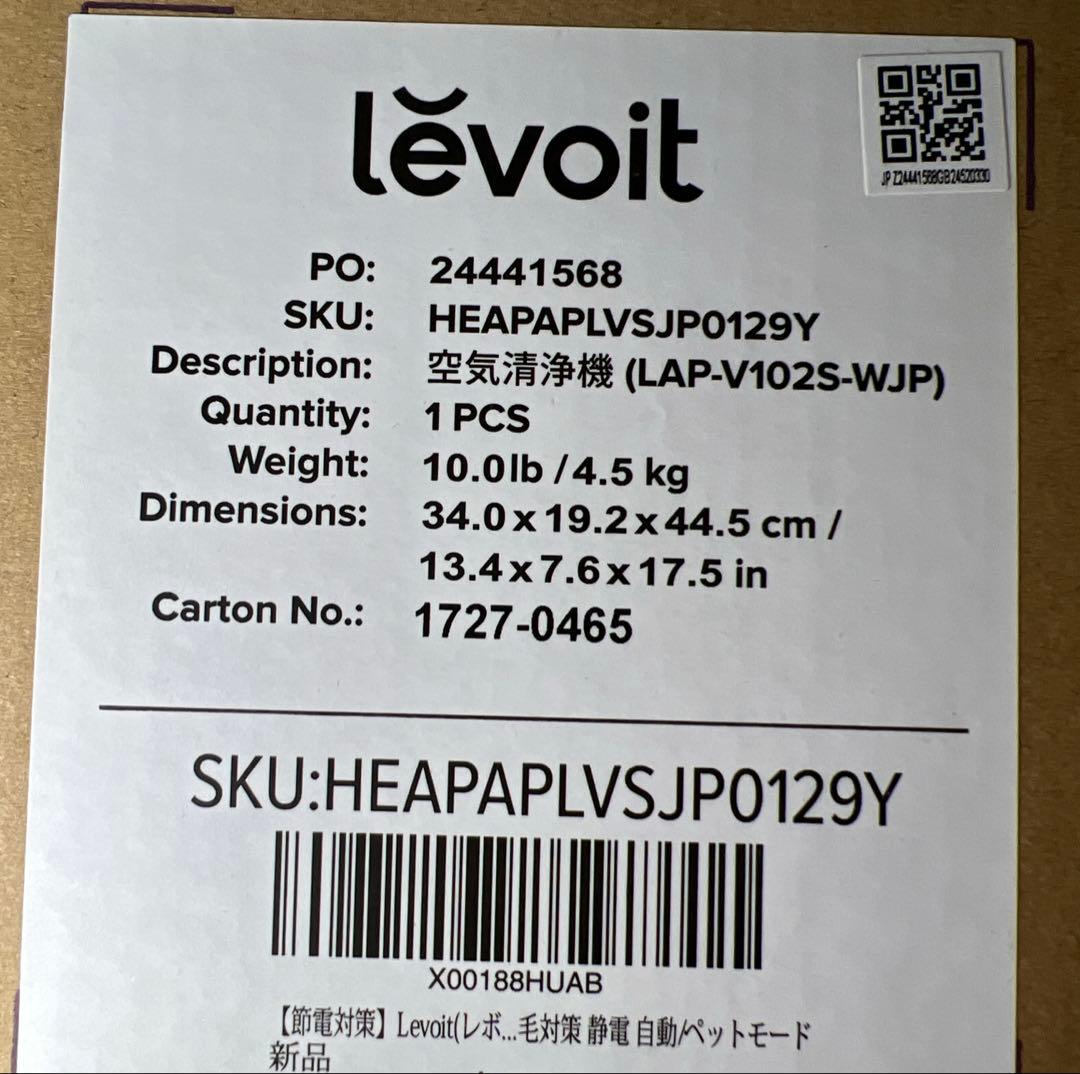 【節電対策】Levoit(レボイト) 空気清浄機　Vital 100S