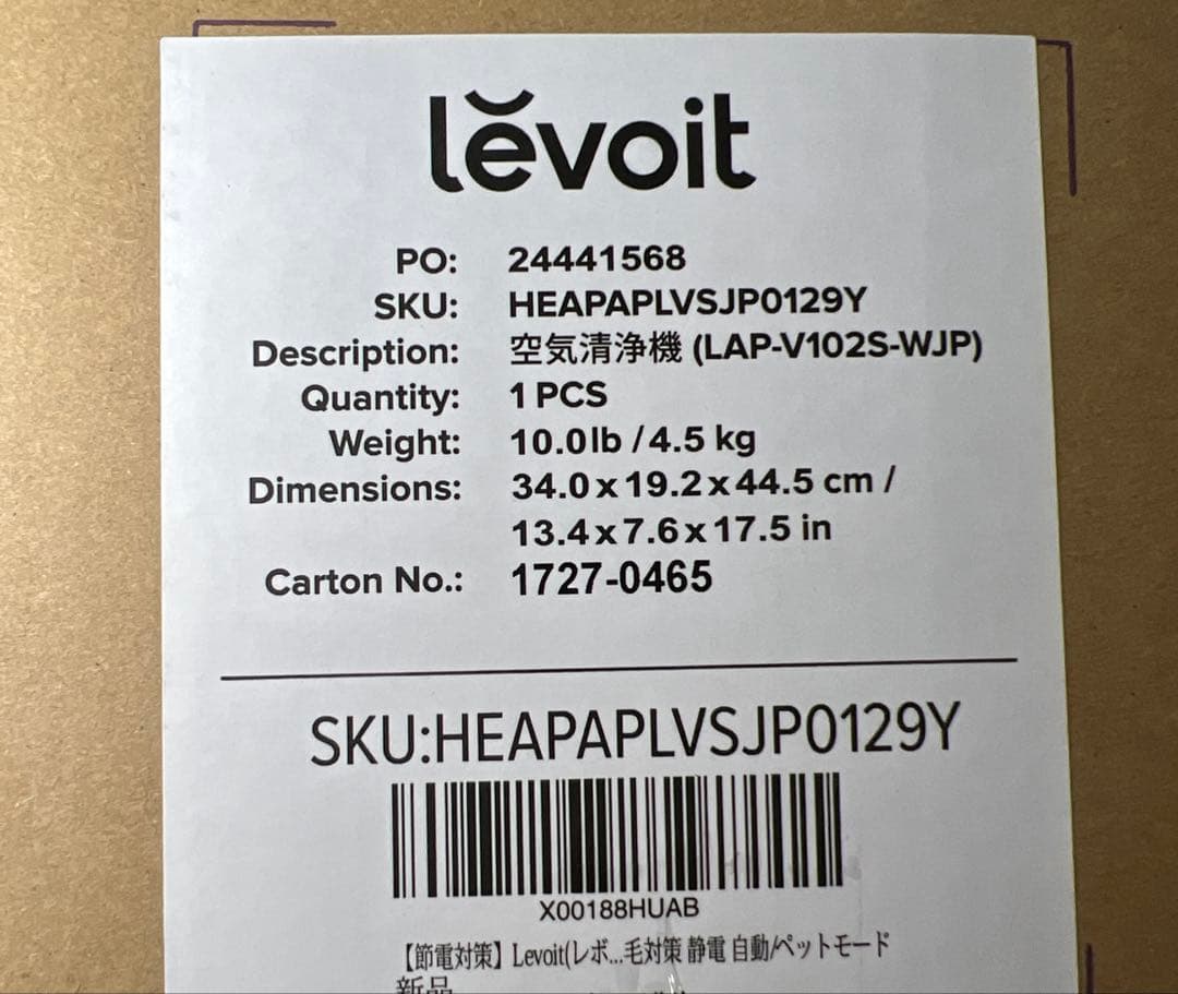 【節電対策】Levoit(レボイト) 空気清浄機　Vital 100S