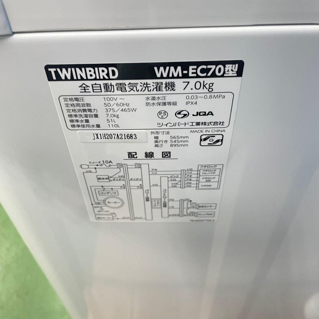 310Z 冷蔵庫 洗濯機 大人気モデルセット 一人暮らし向け コンパクト