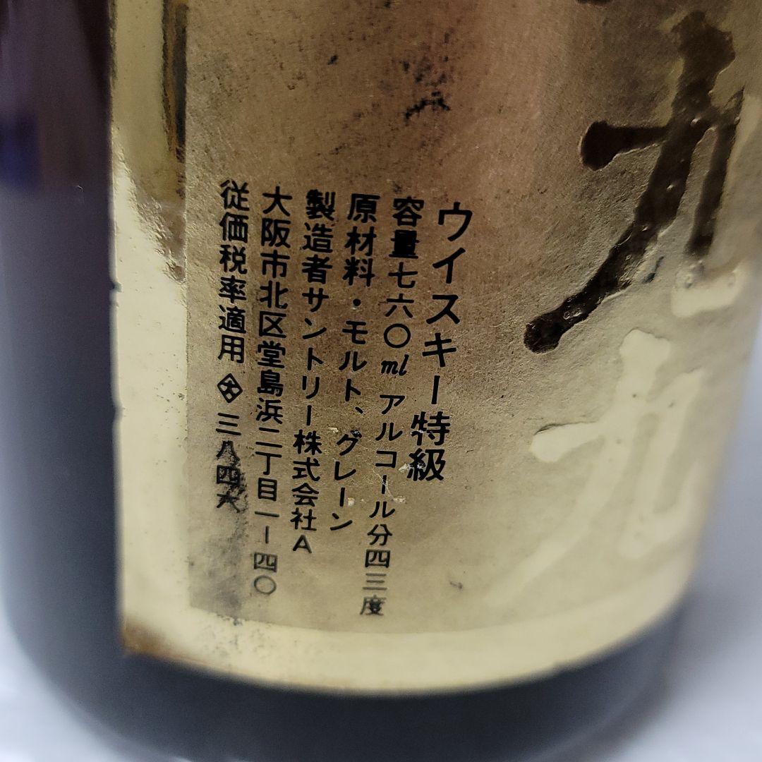 ⭐超希少⭐【レトロ・特級表示・未開栓】サントリーウイスキー 一八九九
