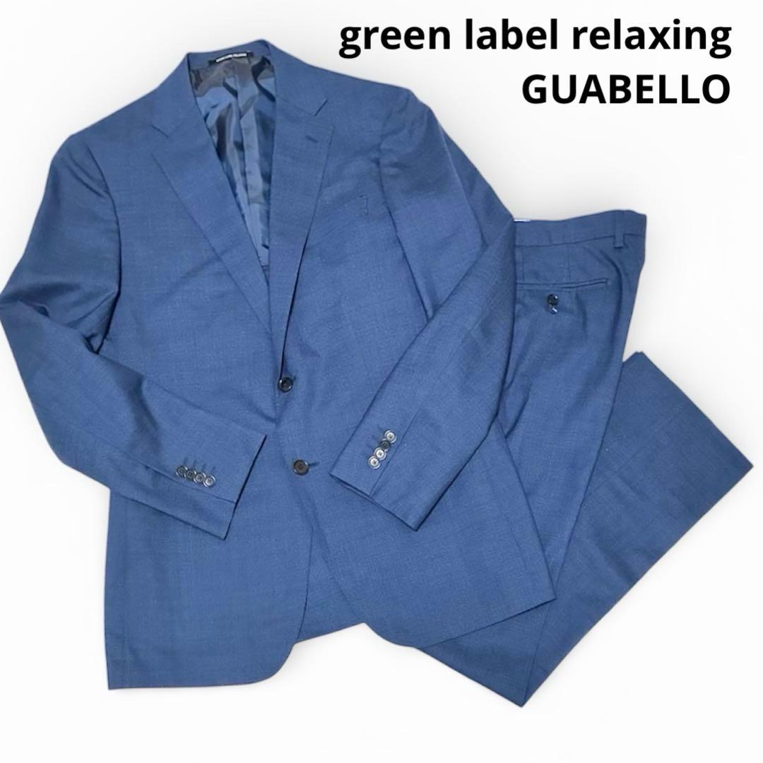 【美品】 グリーンレーベルリラクシング　GUABELLO スーツ　ネイビー　Ｌ