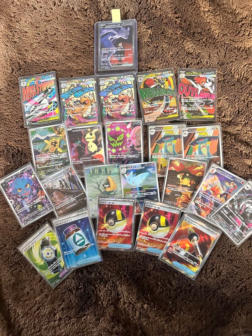 富*す様 ロケット団のミュウツー SAR 他　ポケモンカードゲーム セット