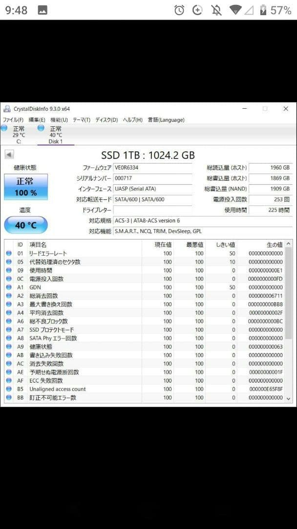 M.2 2280 SATA SSD 1TB ノーブランド