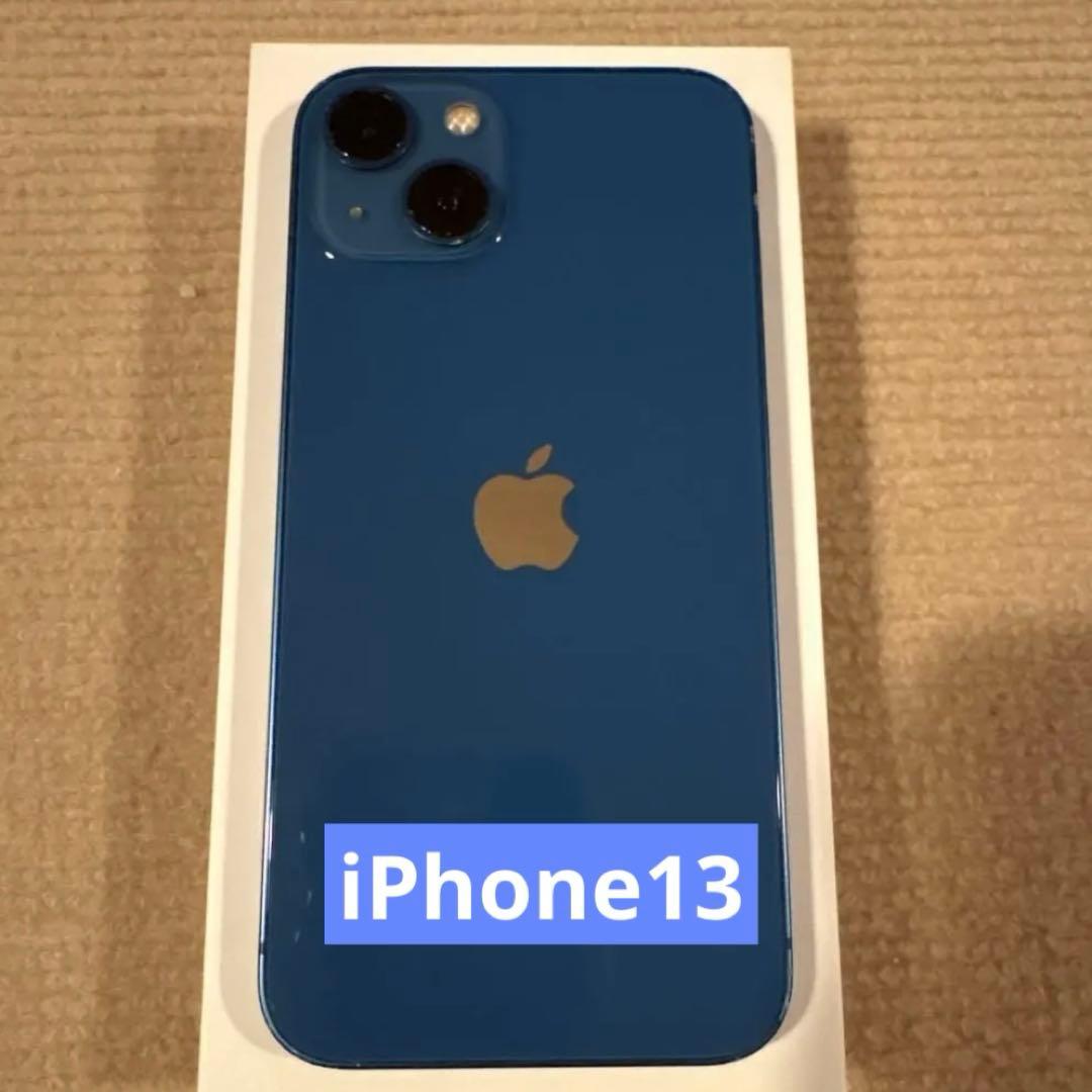 iPhone13 128G 箱付き