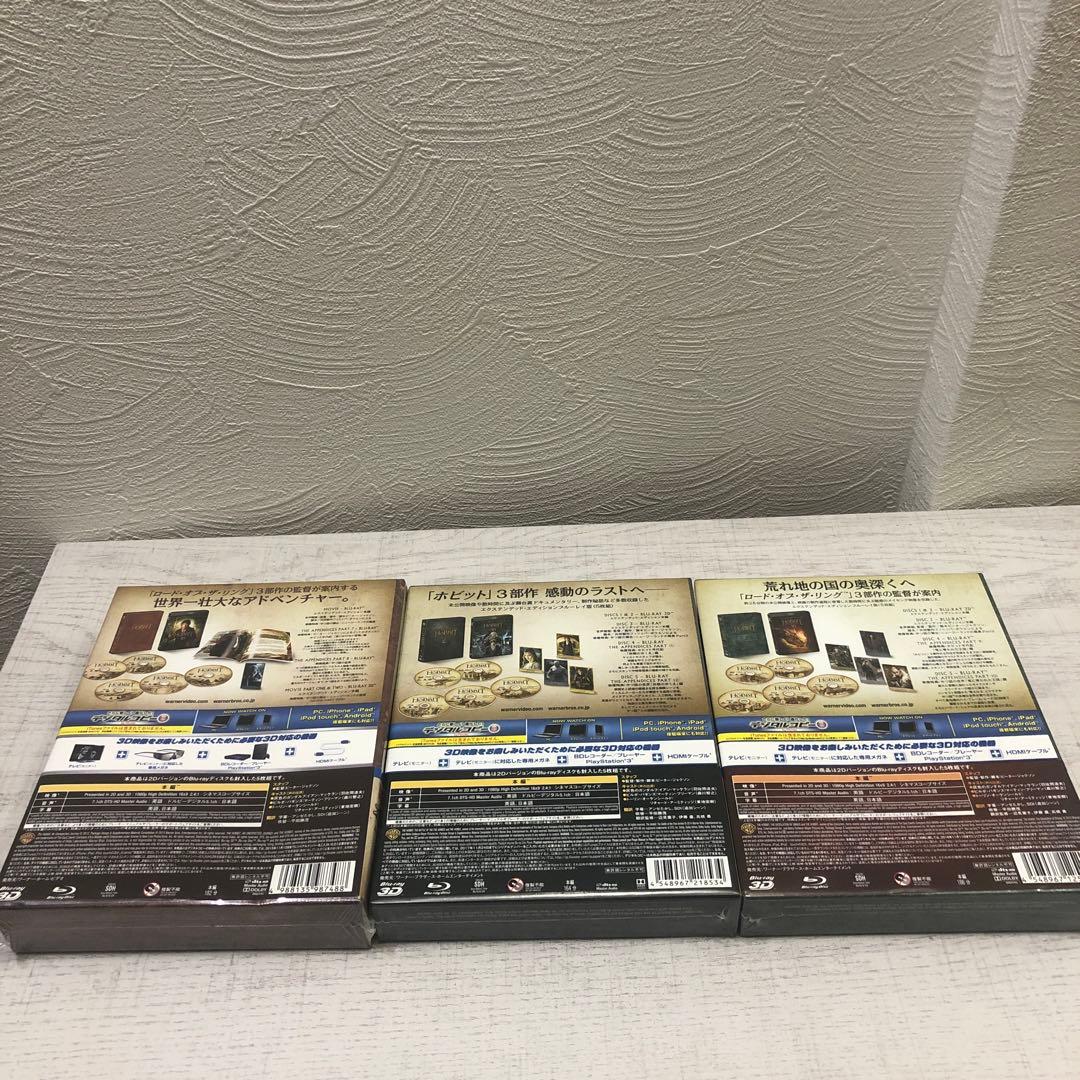 《新品未開封品》ホビット3部作 エクステンデッド・エディションBlu-ray版