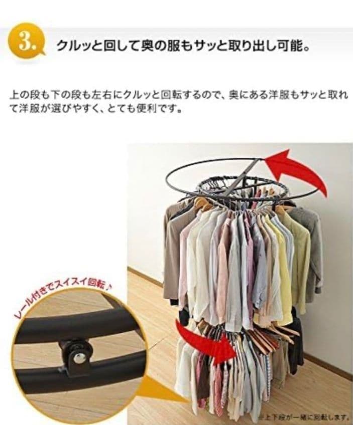 山善 回転ハンガー YDH-9000 衣類ハンガー ハンガーラック 生産終了品