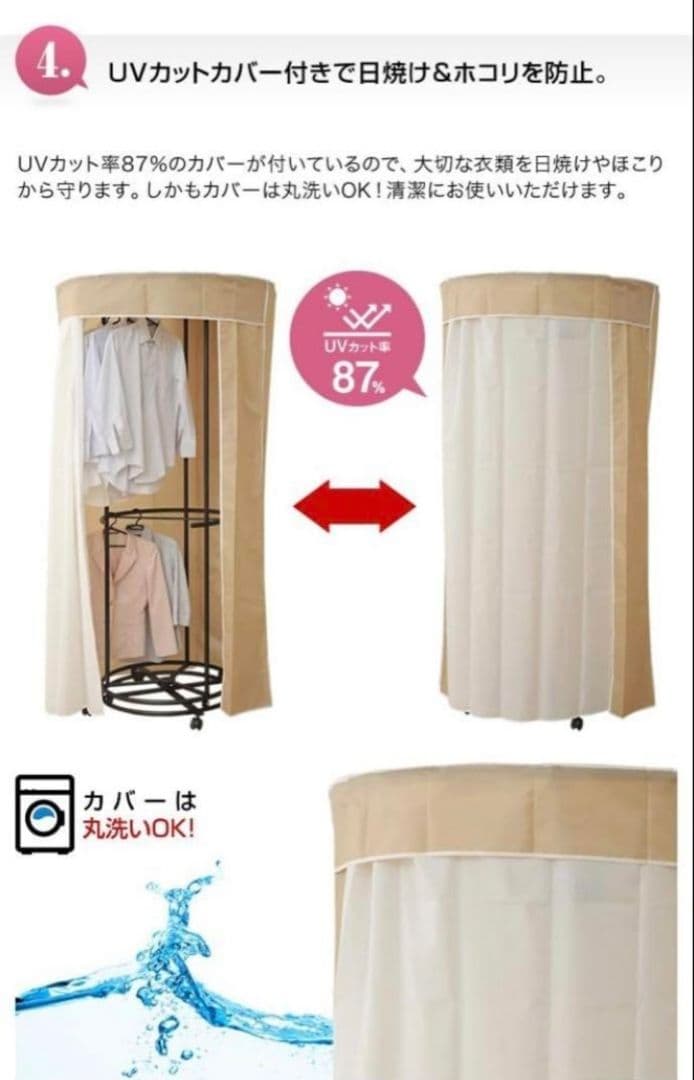 山善 回転ハンガー YDH-9000 衣類ハンガー ハンガーラック 生産終了品