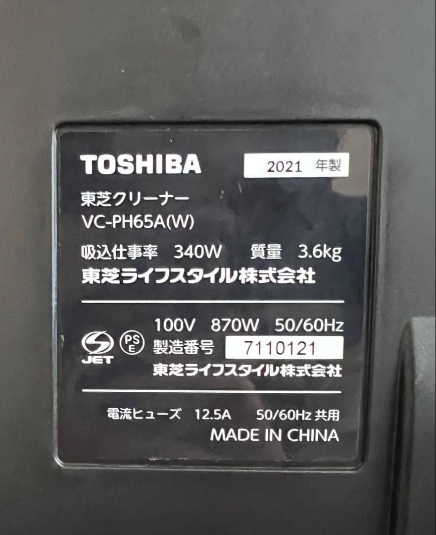 TOSHIBA VC-PH65A(W) 掃除機 本体