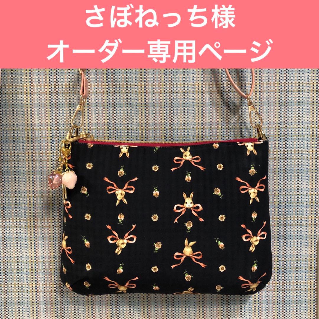 さぼねっちページ