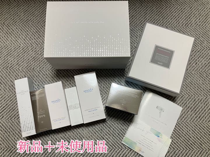 ミュゼ エピフォト スキンケアプロ 美容脱毛器＋ケアセット