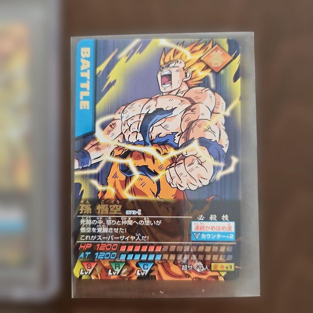 ドラゴンボール Z データカードダス 孫悟空 (爆)レアカード　レアカード