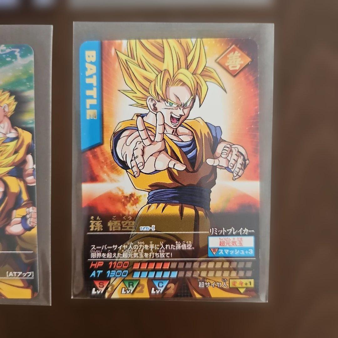 ドラゴンボール Z データカードダス 孫悟空 (爆)レアカード　レアカード