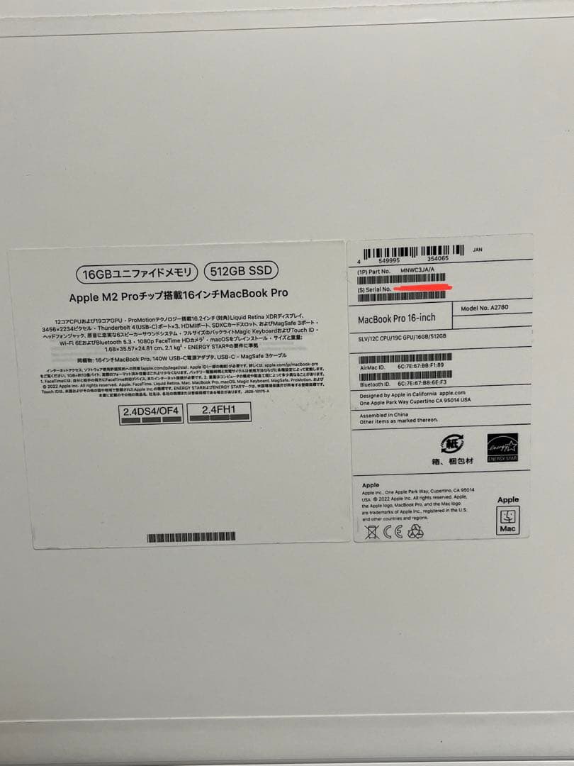 新品同様 MacBook Pro M2 Pro 16.2 16GB/512GB