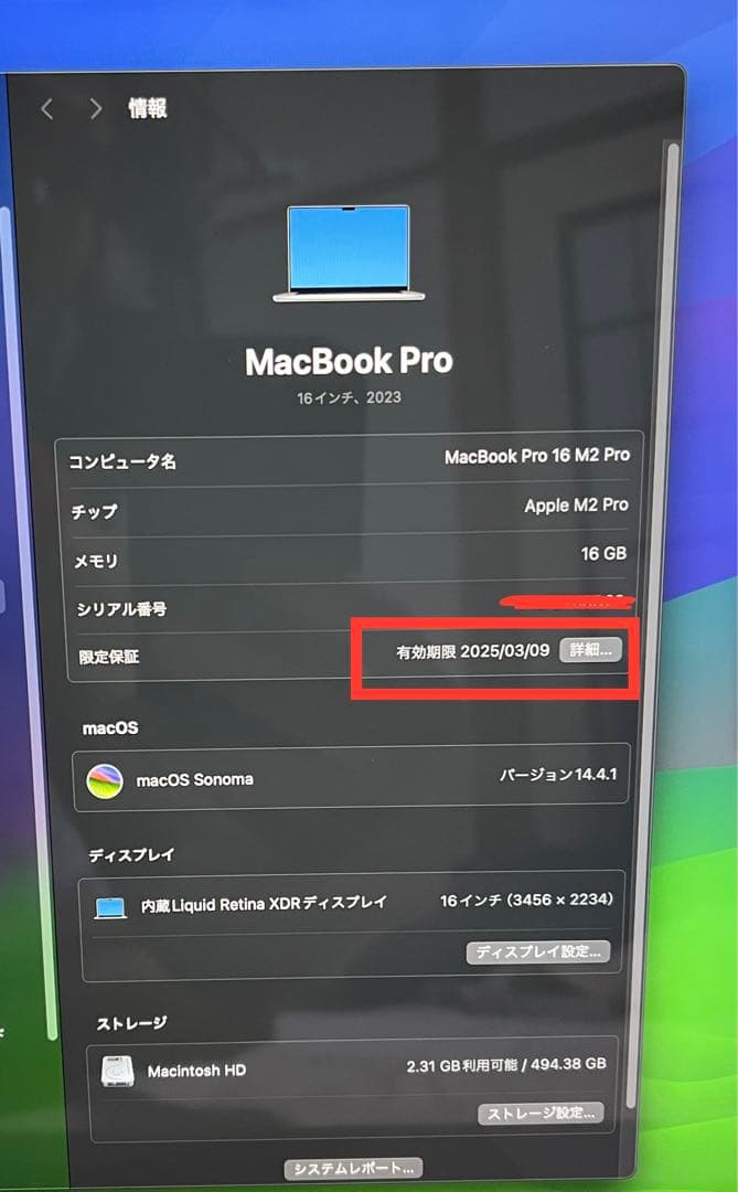 新品同様 MacBook Pro M2 Pro 16.2 16GB/512GB
