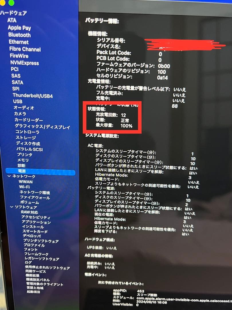 新品同様 MacBook Pro M2 Pro 16.2 16GB/512GB
