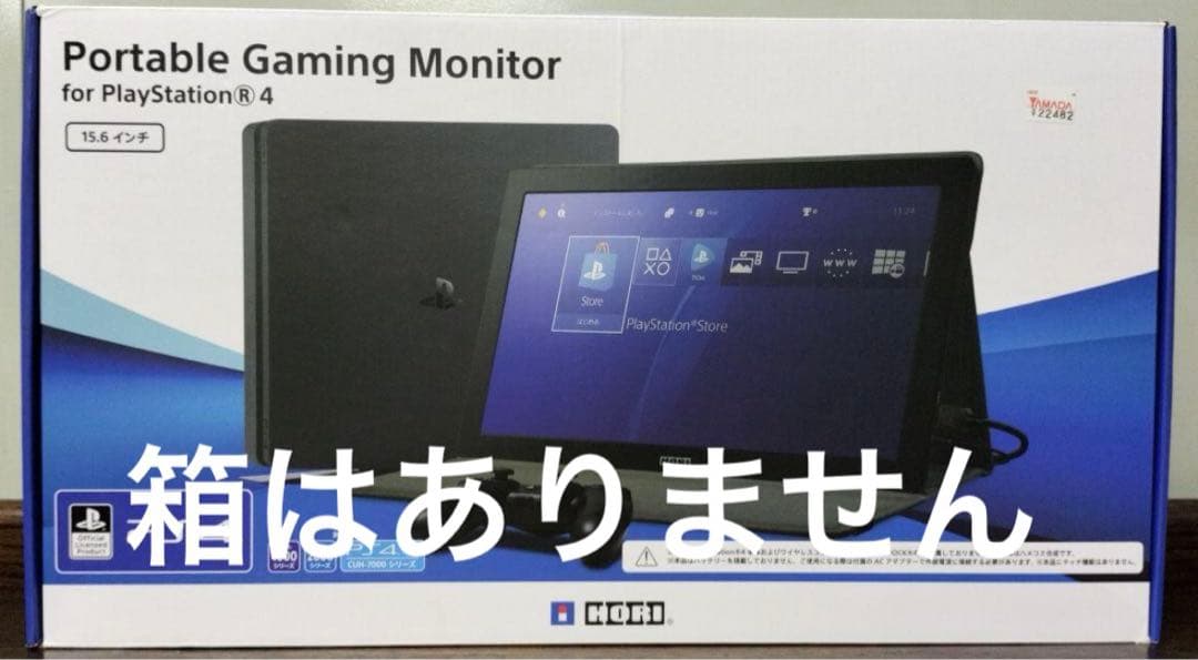 ポータブルゲーミングモニター　PS4対応HORI　15.6インチ