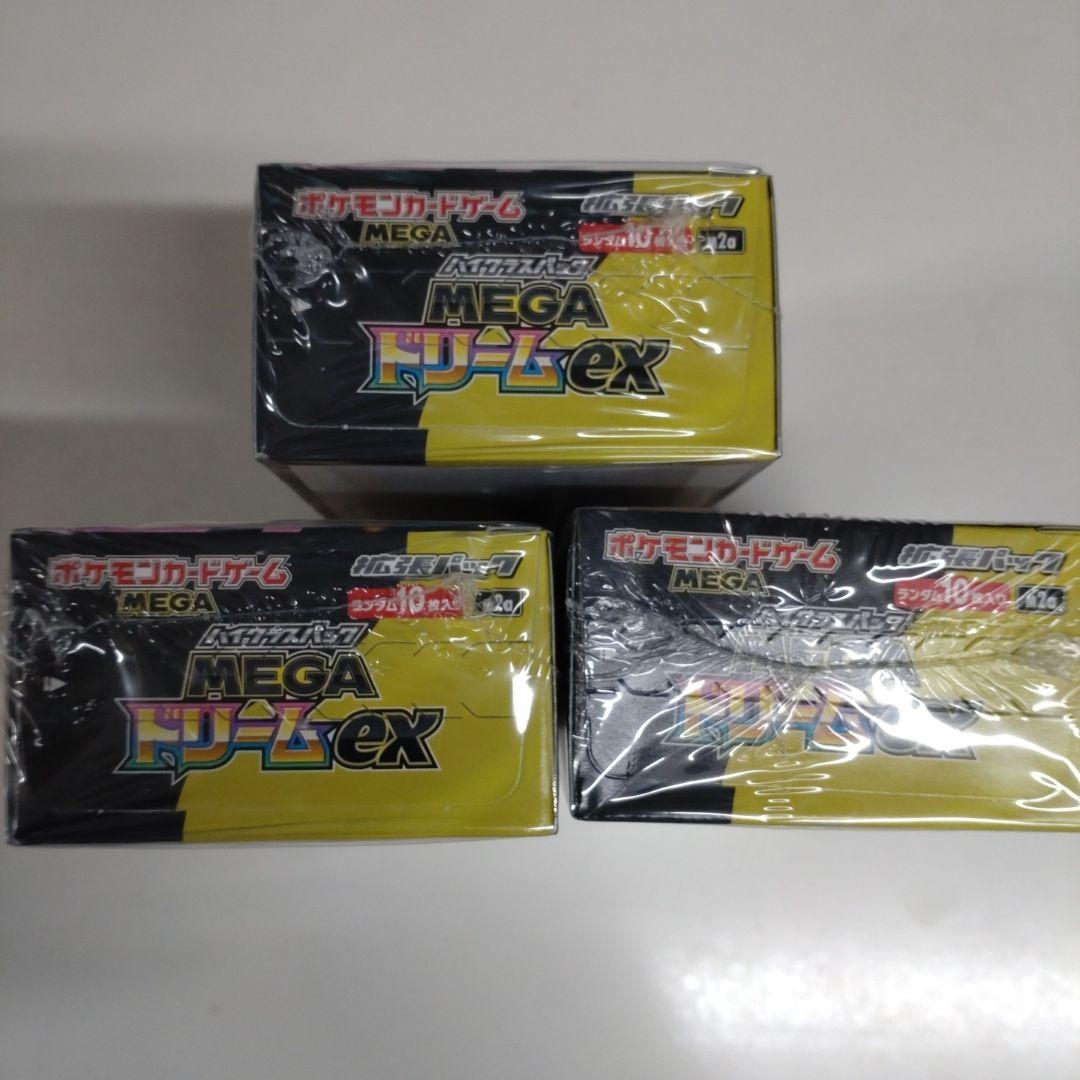 シュリンク付　ポケモンカード MEGAドリームex 3BOX　新品・未開封