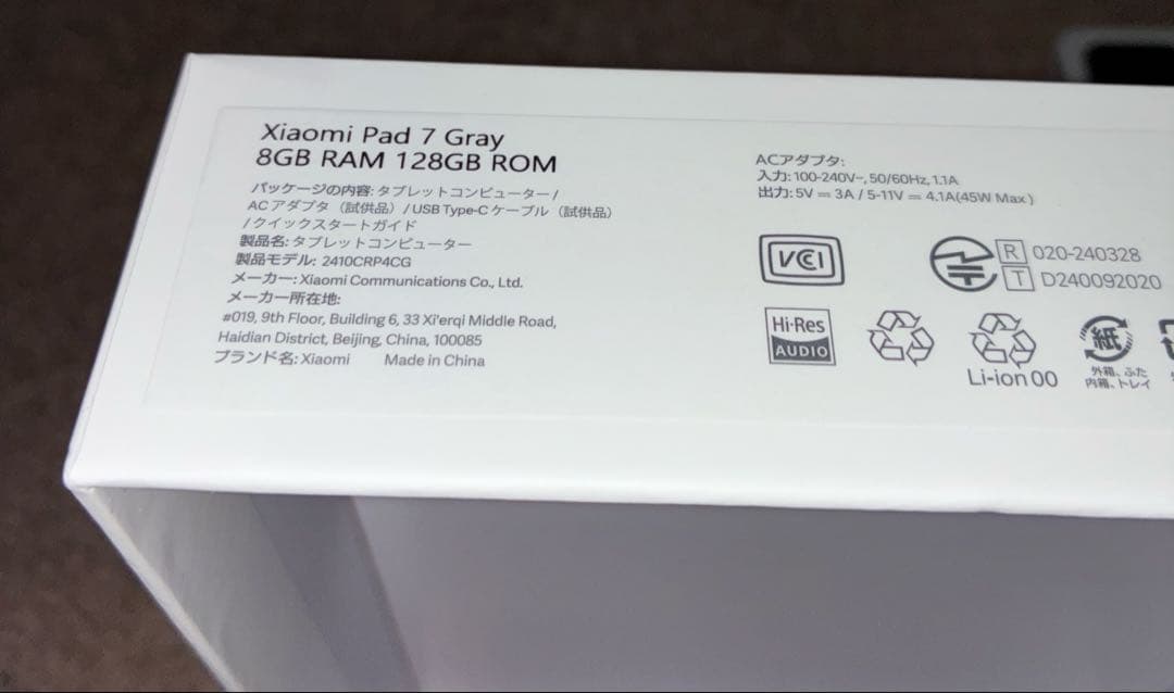 Xiaomi Pad 7 グレー　8GB+128GB フィルム貼り付け済み