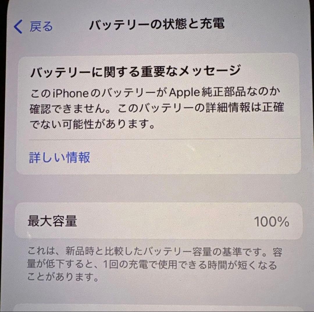 iPhone13 128GB スターライト SIMフリー 美品