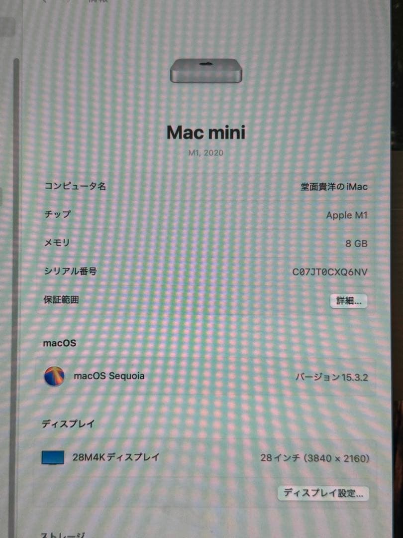 ミニPC Apple Mac mini M1 8GB 256g