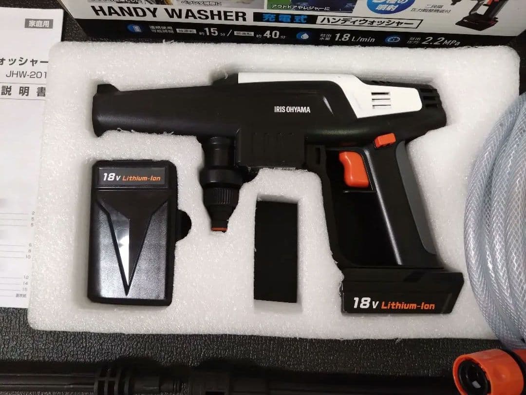 IRIS OHYAMA ハンディウォッシャー JHW-201 フルセット