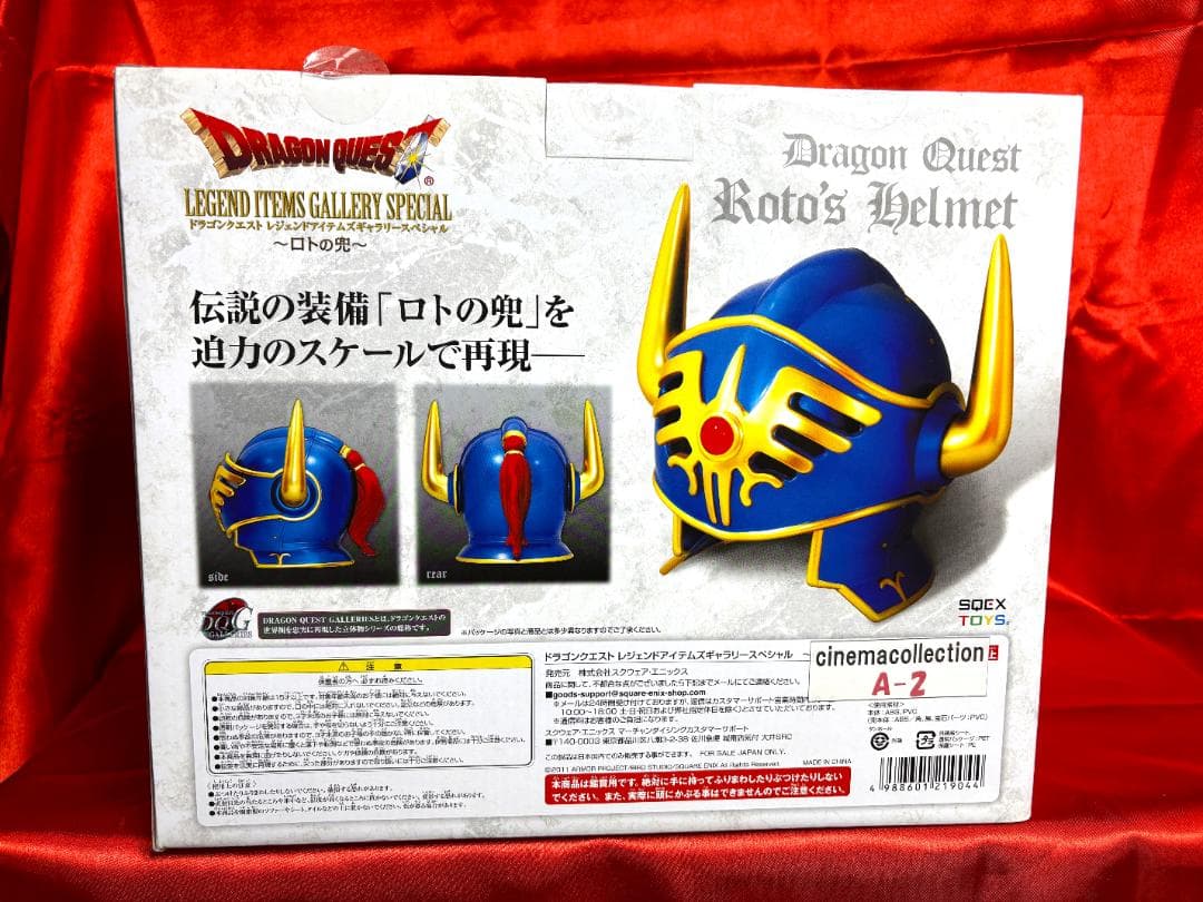 【期間限定出品】DragonQuest ドラゴンクエスト ロトの兜／剣 五月人形