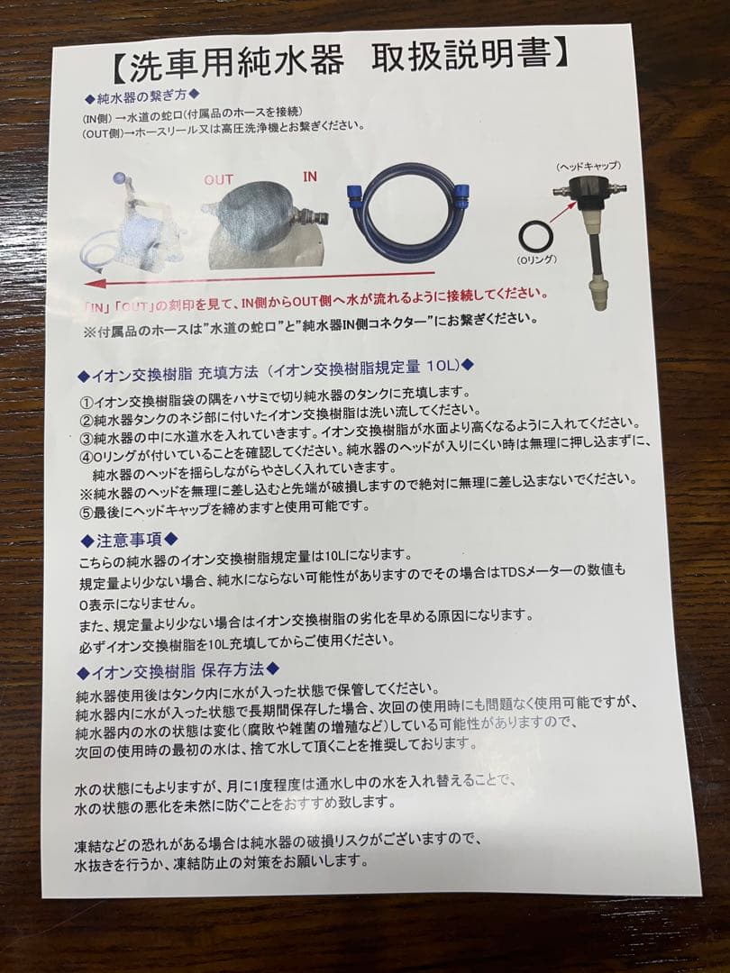 ガラコート 純水器 洗車用 11Lタンク