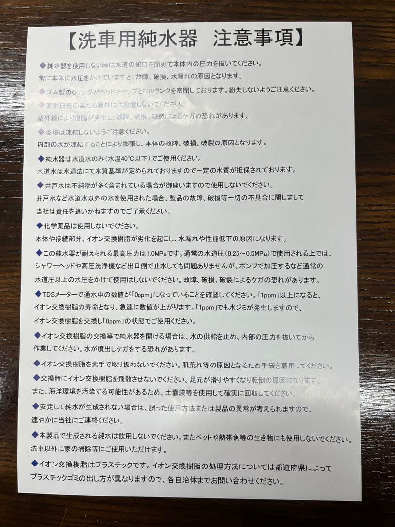 ガラコート 純水器 洗車用 11Lタンク