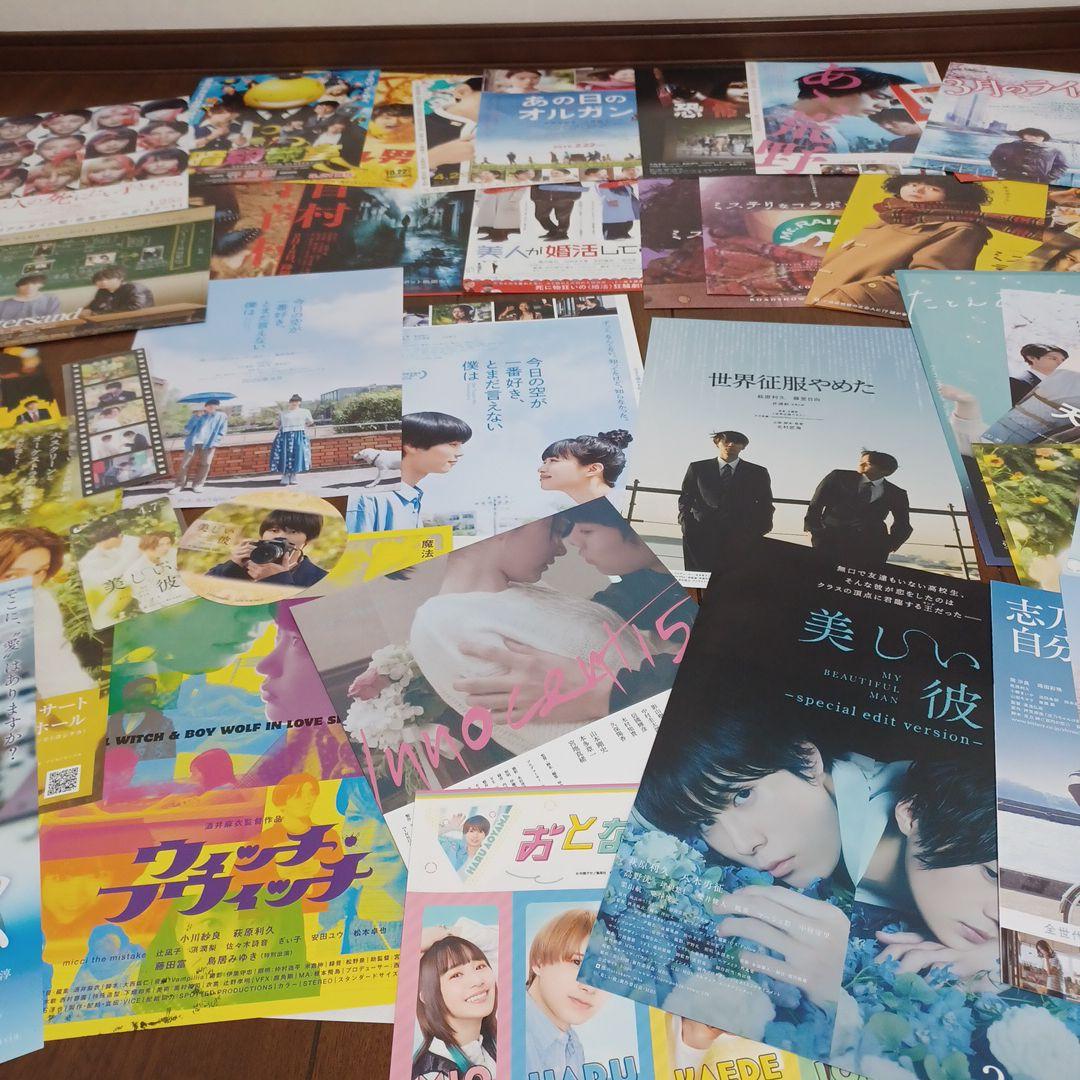 萩原利久　フライヤー　他　まとめ売り