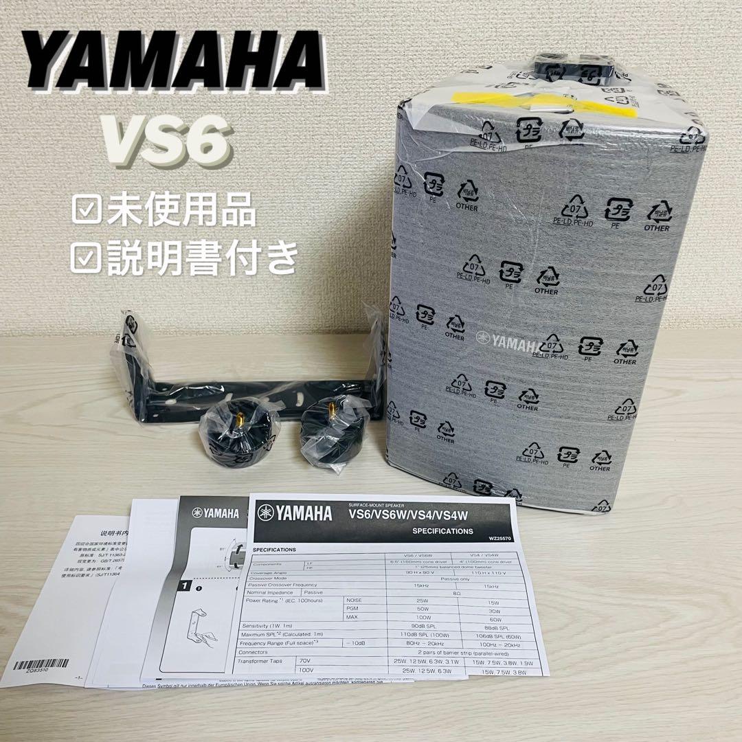 【新品】YAMAHA スピーカー VS6 1セットのみ 黒　オーディオ 音響