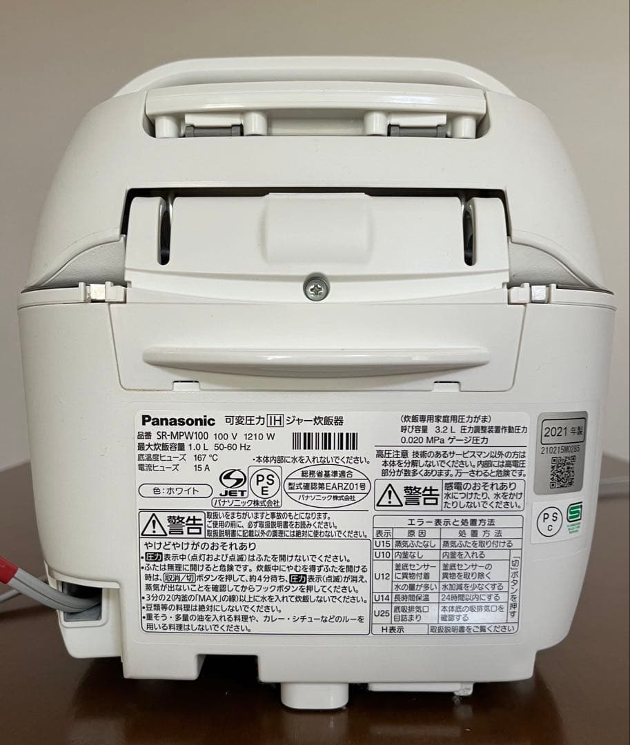 パナソニック炊飯器可変圧力おどり炊き SR-MPW100動作保証