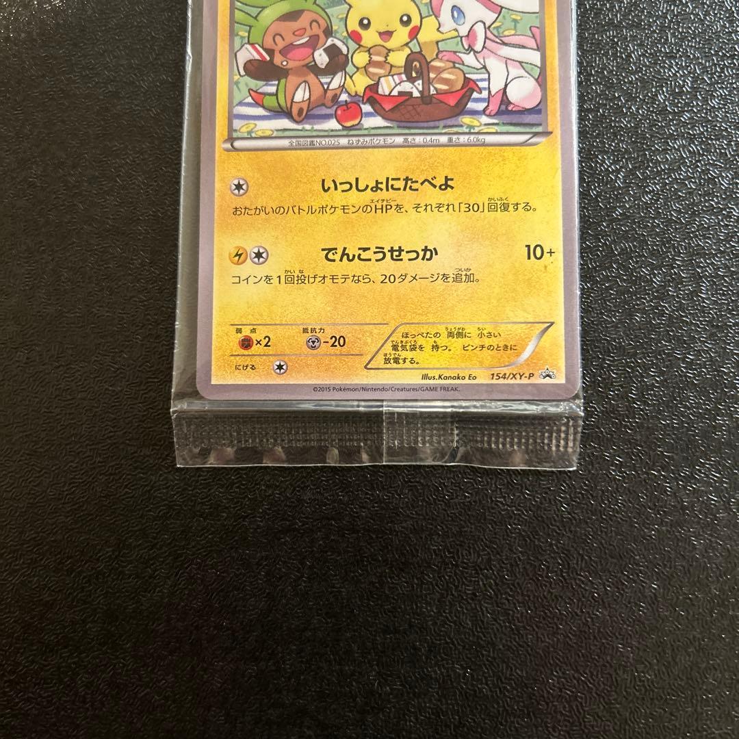 ポケカ ピカチュウ セブン 限定 ポケモンべんとう いっしょにたべよ