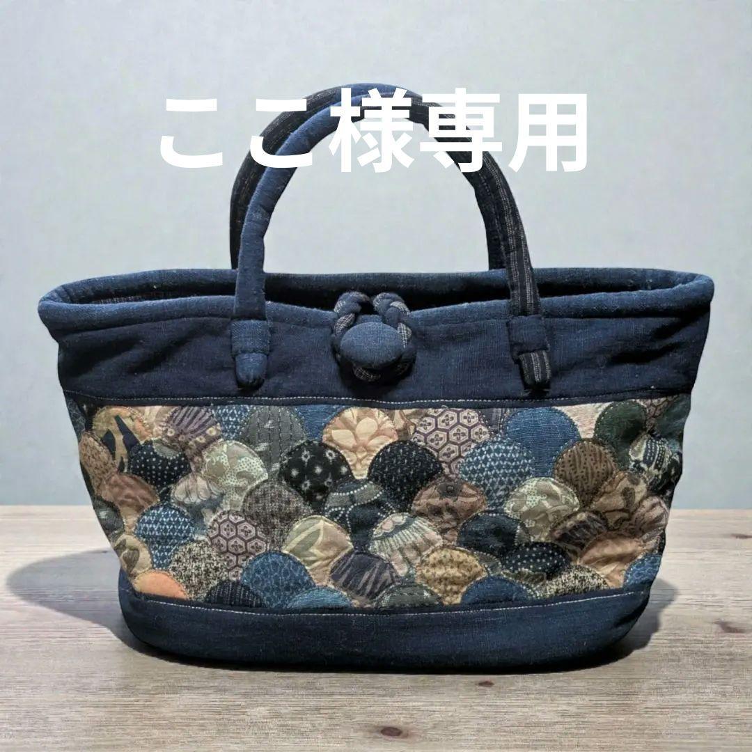 ハンドメイド 古布 パッチワーク トートバッグ 藍染 刺し子 クラムシェル