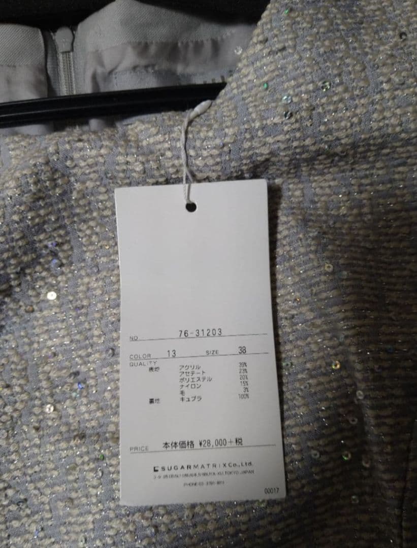 55000円新品ストロベリーフィールズ イチエ ラメ スパンコール ワンピ＆JK