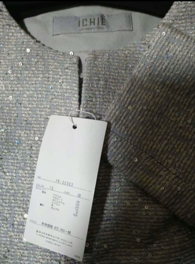 55000円新品ストロベリーフィールズ イチエ ラメ スパンコール ワンピ＆JK