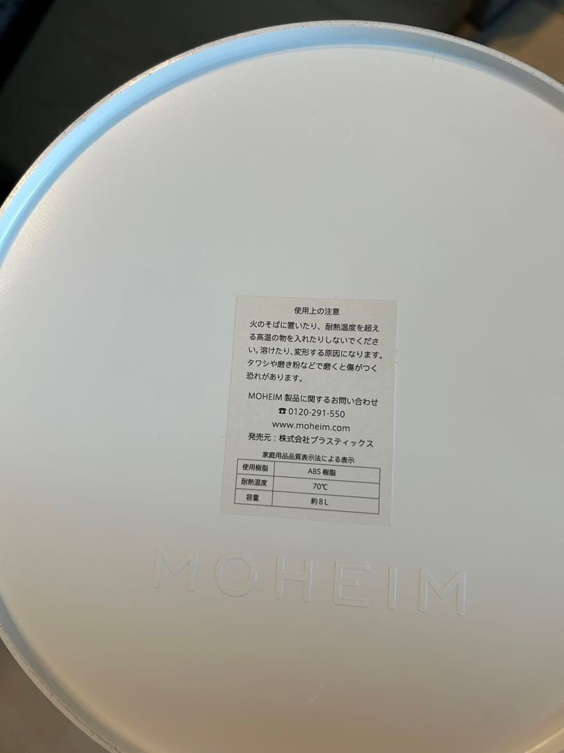 MOHEIM SWING BIN M 8L ダストボックス　ホワイト　ゴミ箱