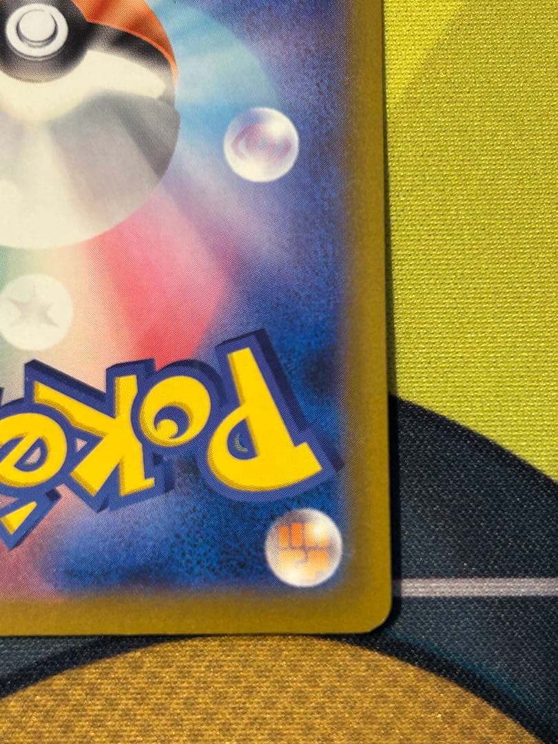 センタリング⭕️ メガドリーム収録メガゲンガーex sar