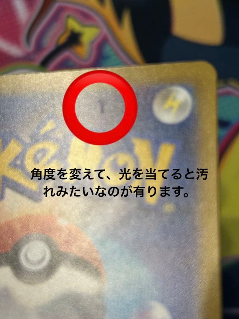 センタリング⭕️ メガドリーム収録メガゲンガーex sar