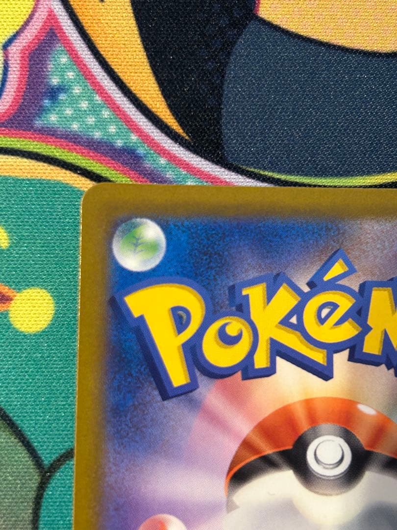 センタリング⭕️ メガドリーム収録メガゲンガーex sar