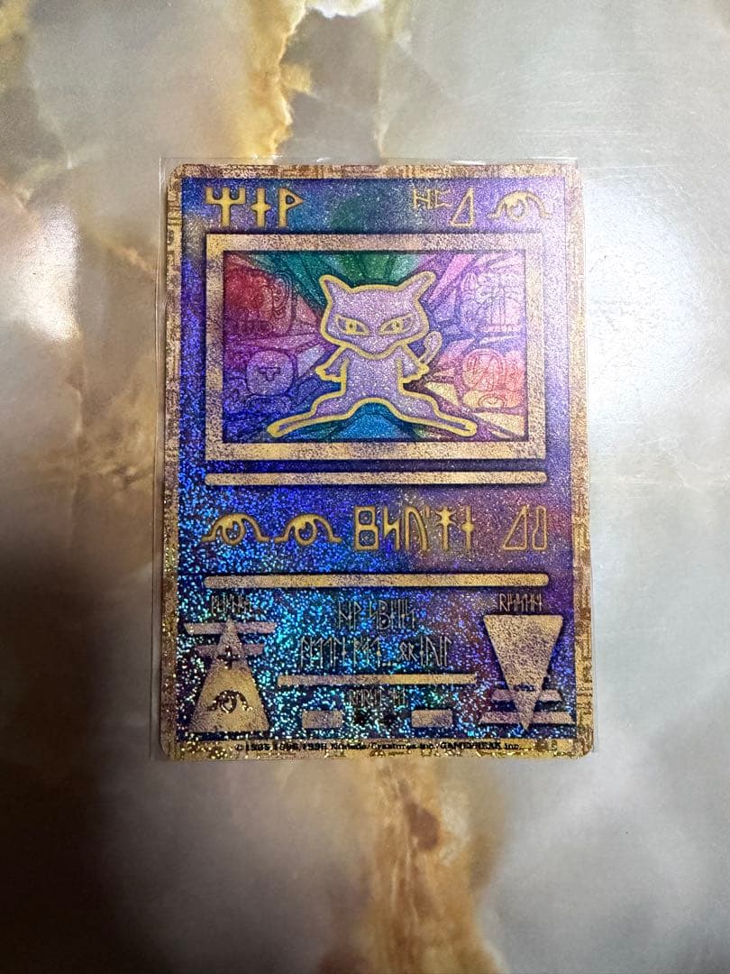 ご*す様 ポケモンカード（ポケカ）：ミュウ（古代）・古代ミュウ・古代のミュウ