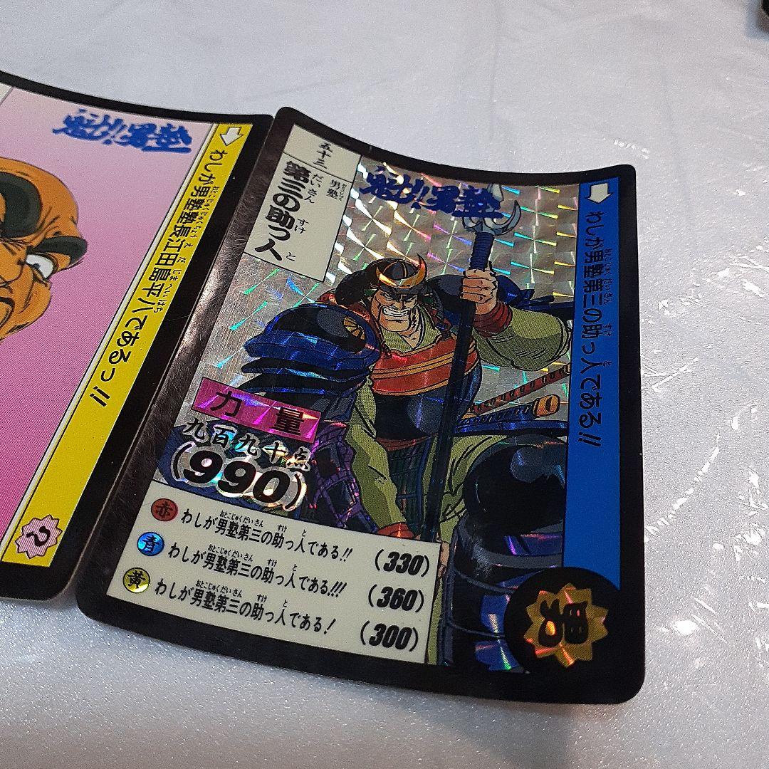 魁!男塾 1990年代希少カードダス 江田島平八 合計2点セット