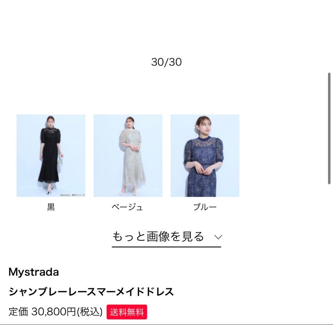 未使用ブラックレースパーティードレス M