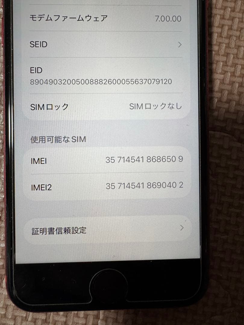 Apple iPhone SE (第2世代) レッド