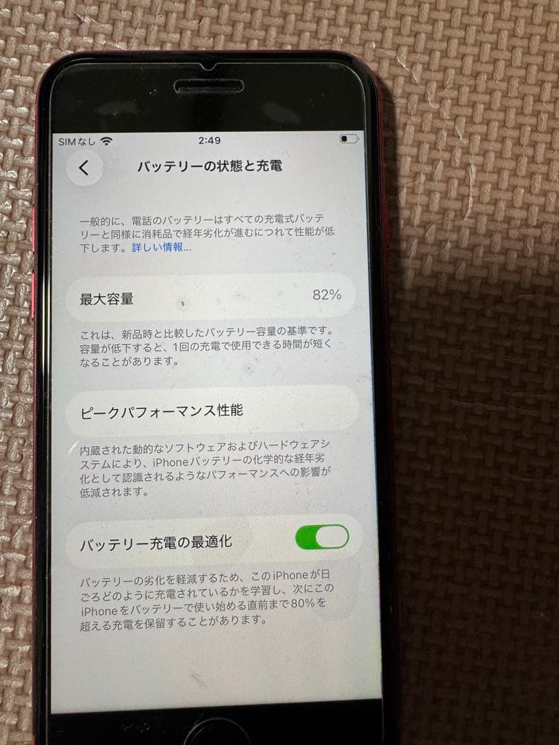 Apple iPhone SE (第2世代) レッド