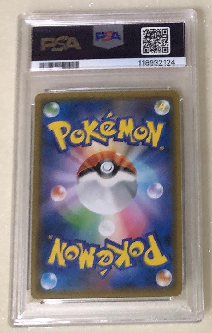 ② PSA9 ファイヤー＆サンダー＆フリーザーGX SR