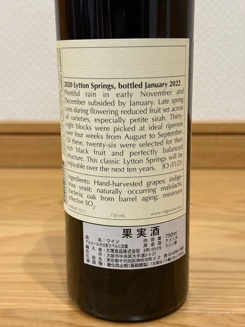 リッジ リットン スプリングス 2020 ワイン