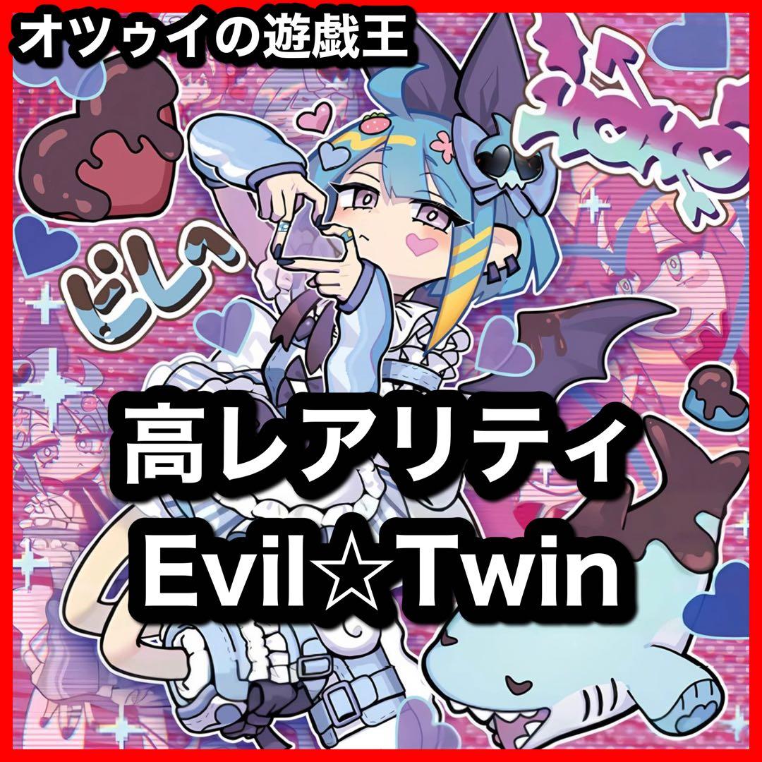 高レア イビルツインデッキ キスキル リィラ トラブルサニー リィラスウィート