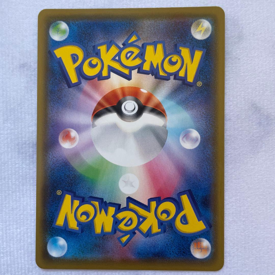 ポケモンカード ポケカ サイトウ SR S4 仰天のボルテッカー 4枚セット