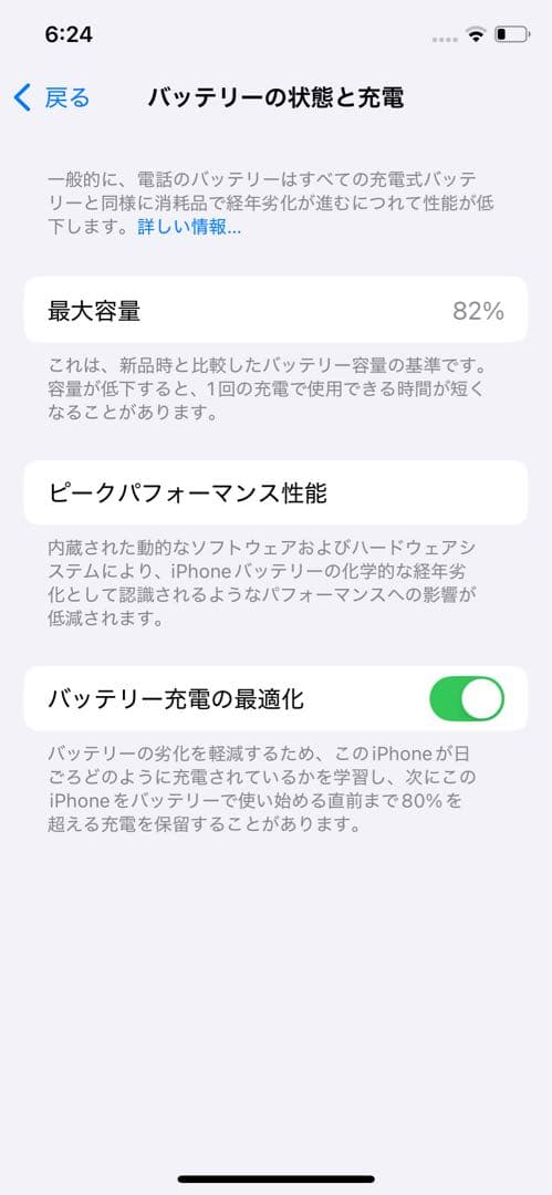 iPhone11pro 64GB バッテリー最大容量82%、SIMフリー
