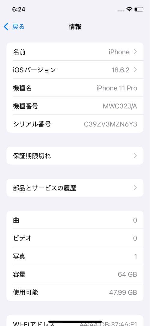 iPhone11pro 64GB バッテリー最大容量82%、SIMフリー